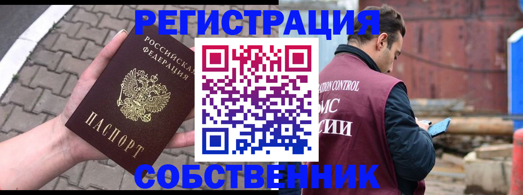 прописка для школы в Гремячинске