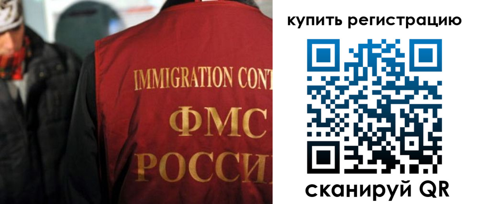 прописка в Гремячинске