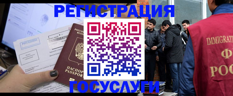 прописка штамп в Гремячинске
